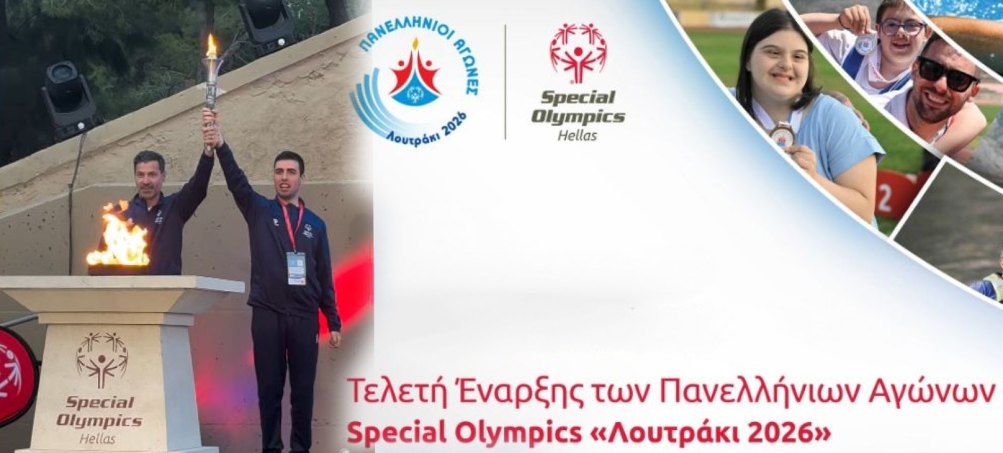 Λουτράκι: Άναψε η φλόγα των Πανελληνίων Αγώνων Special Olympics – Μήνυμα δύναμης και αποδοχής